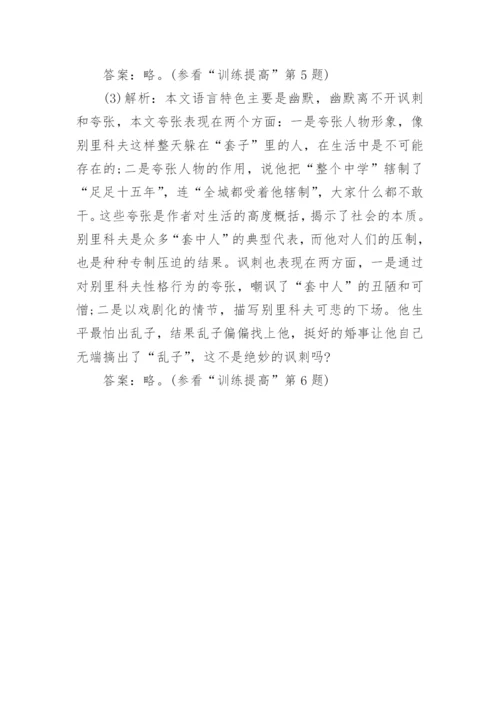 高中语文试题及答案.docx