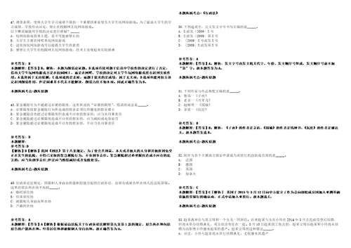 国家科技基础条件平台中心2021年面向社会公开招聘1名工作人员模拟卷附答案解析第528期