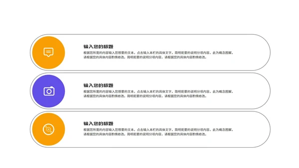 简约风卡通读书学习笔记分享汇报PPT模板
