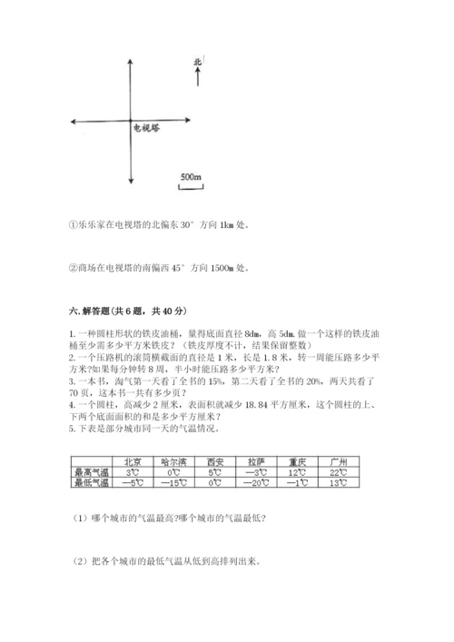 冀教版六年级下册数学 期末检测卷含完整答案（精品）.docx