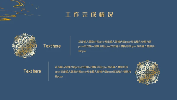 鎏金风工作总结通用PPT模板