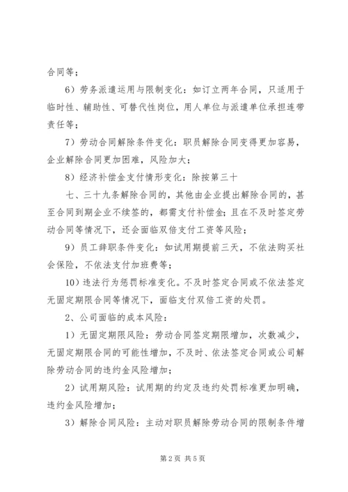 针对铺张浪费的应对方案 (5).docx