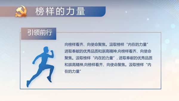 蓝色公安警察工作汇报动态PPT模板