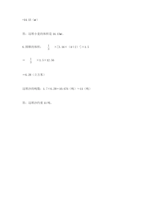 苏教版六年级数学下学期期末测试题附答案（典型题）.docx