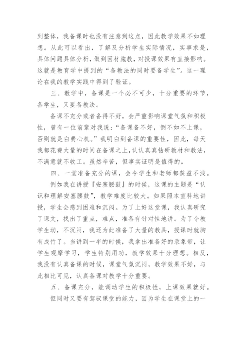 部编版语文教学总结.docx