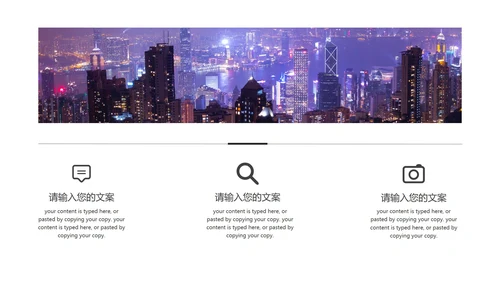 紫色欧美夜景商务策划方案PPT模板