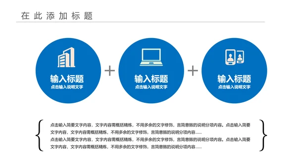 简约时尚大气中国建设银行PPT