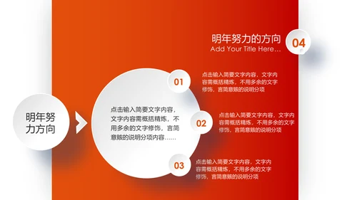 梦想2020新年计划年终总结述职报告PPT