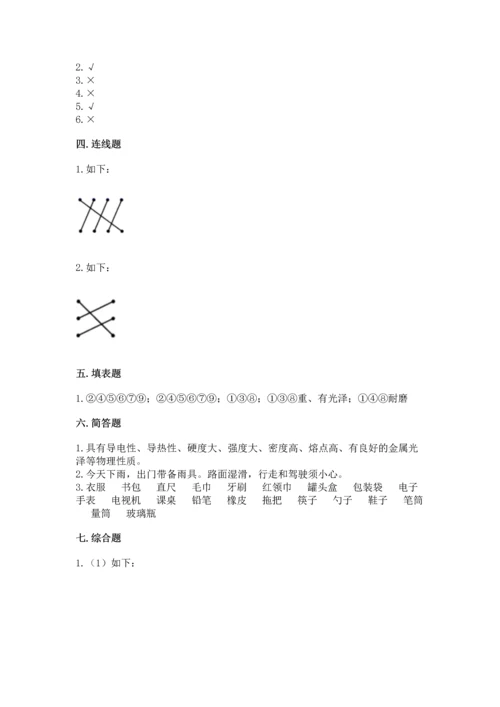 教科版二年级上册科学期末测试卷精品（模拟题）.docx