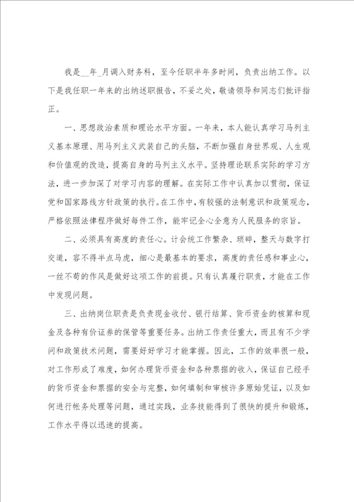 员工月度总结通用模板10篇
