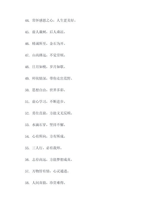 西游记34话好词好句