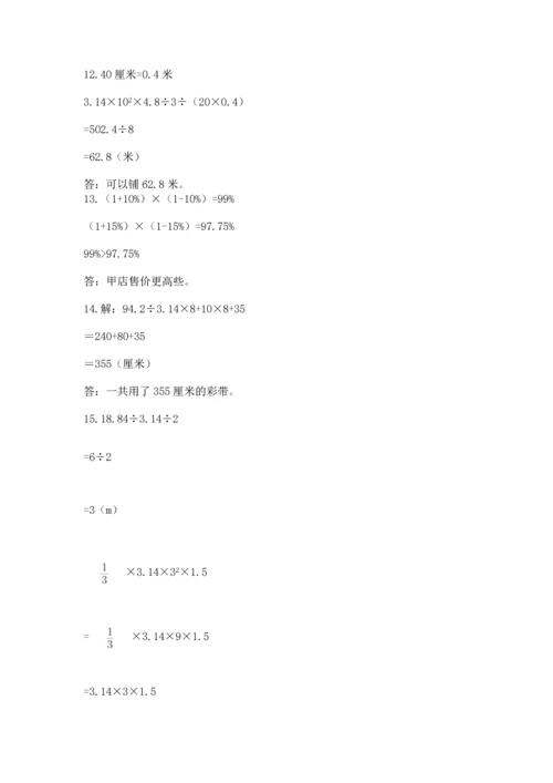 六年级小升初数学解决问题50道及答案一套.docx