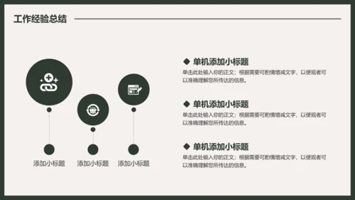 简约植物风年终工作总结汇报PPT模板