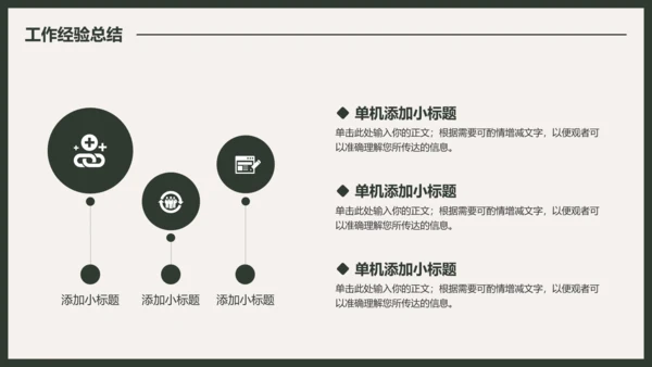 简约植物风年终工作总结汇报PPT模板