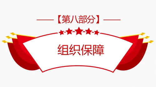 解读关于深化医疗保障制度改革的意见PPT课件