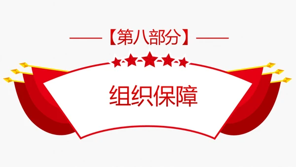 解读关于深化医疗保障制度改革的意见PPT课件
