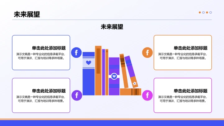 蓝色插画风新员工入职培训PPT