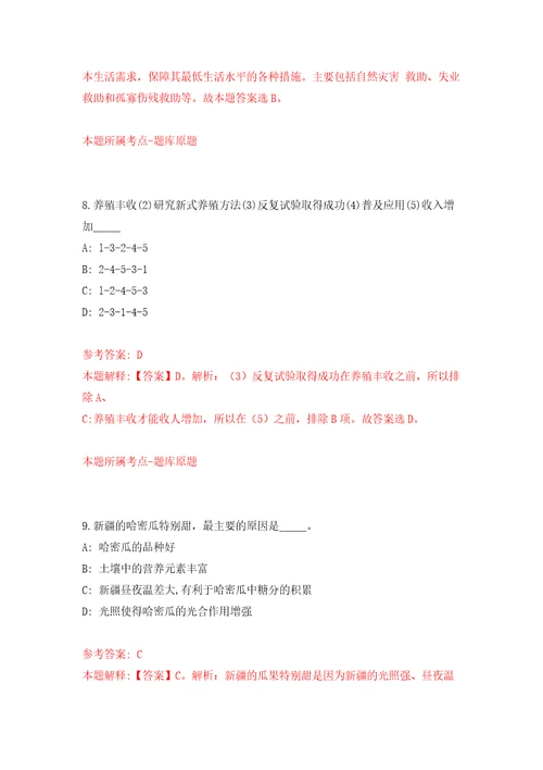 2021年12月2022中国安全生产报社中国煤炭报社第一次公开招聘应届毕业生6人模拟考核试题卷5