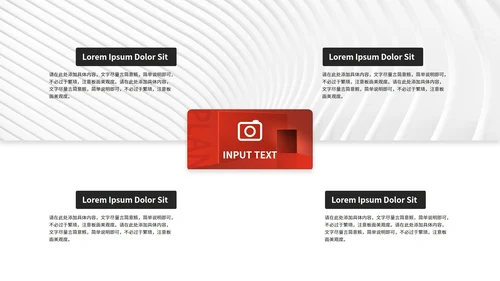 红色简约风创意总结汇报PPT模板