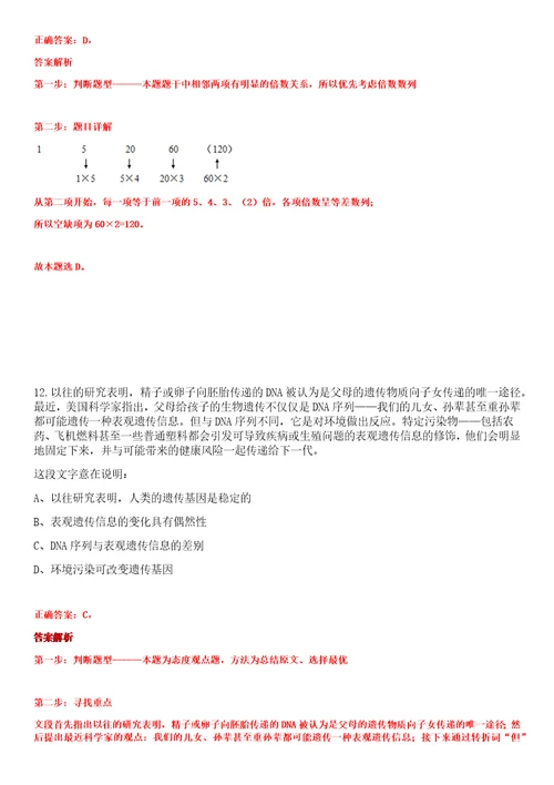 2023年03月2023年云南普洱市委党校紧缺急需人才招考聘用3人笔试题库含答案解析