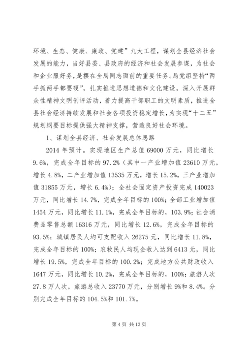 发改局文明单位创建汇报材料.docx