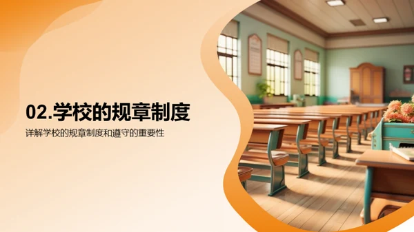高中生活全攻略