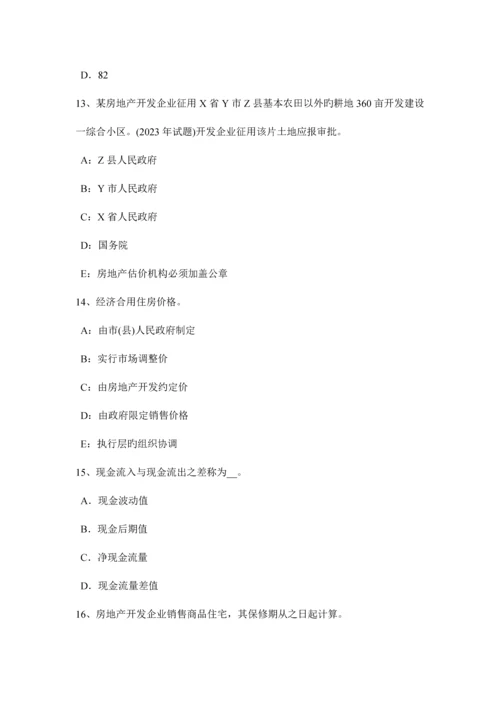 2023年江西省房地产估价师相关知识建筑工程知识考试要求考试题.docx