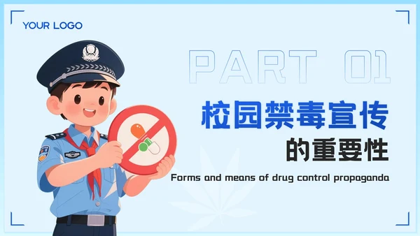 蓝色卡通风学校禁毒宣传：守护学生健康成长PPT模板