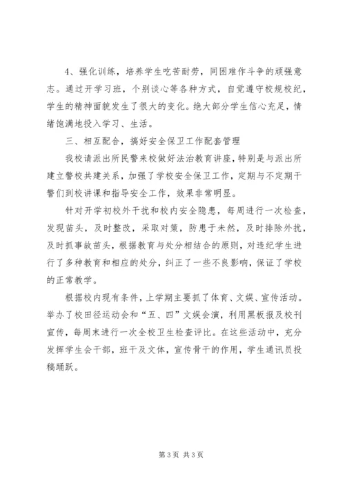 安全保卫工作自查报告参考范文.docx