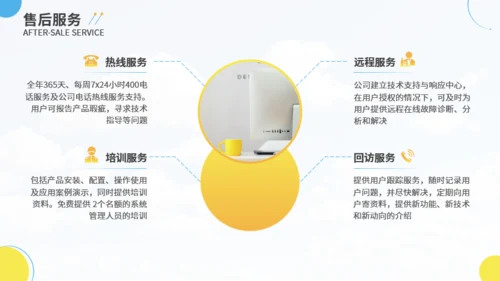 商务简约金融行业计划书PPT