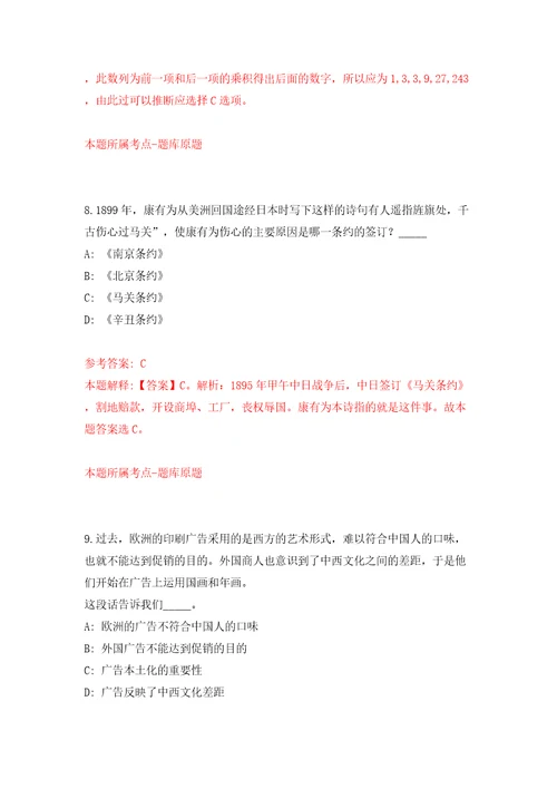 广西罗城仫佬族自治县社会保险事业管理中心招考3名就业见习人员模拟考试练习卷含答案解析8