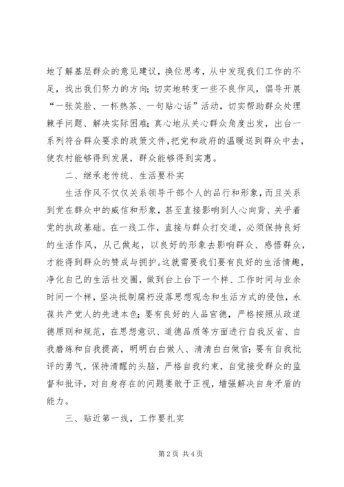 基层纪检监察干部群众工作心得.docx