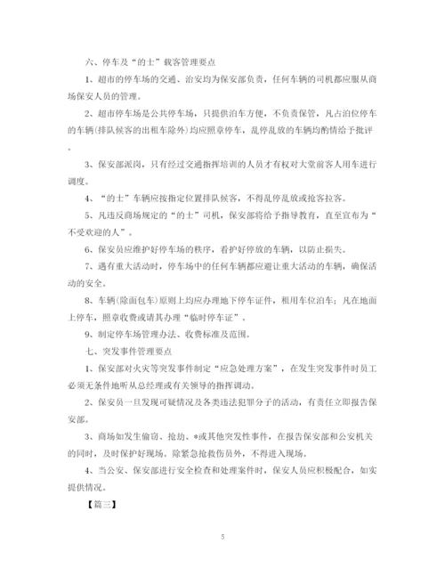 精编之商场客服月度工作计划范本.docx