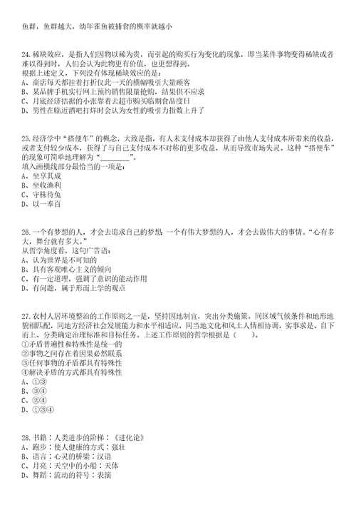 2023年05月广西南宁市良庆区大数据发展局招考聘用笔试题库含答案解析