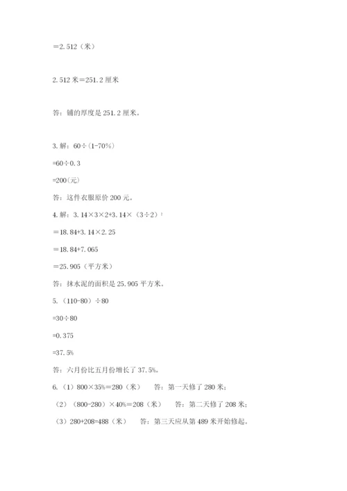 梁园区六年级下册数学期末测试卷必考题.docx