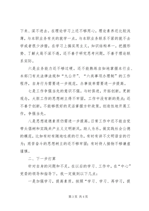 先进性党性分析范文.docx