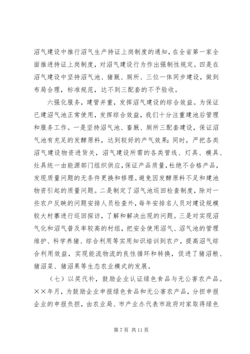 年玉溪农村环保能源工作总结及年工作安排 (2).docx