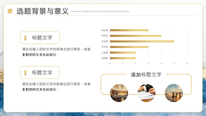 蓝色鎏金风毕业答辩开题报告课题研究博士答辩PPT模板