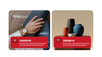 图文页-红色商务风2项矩阵图