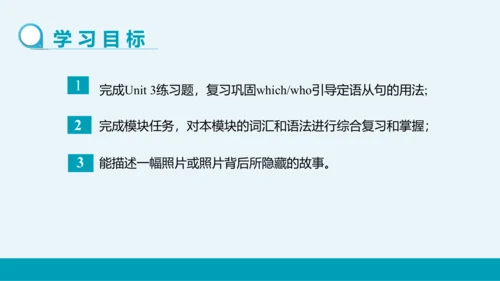 【轻松备课】外研版初中英语九年级上Module 11 Unit 3教学课件