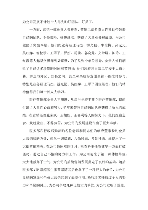 大健康年终总结.docx