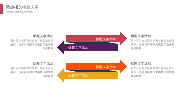 内蒙古风情蒙古包蒙古旅游风光PPT模板