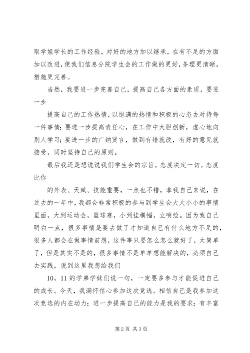 双代会工作报告 (4).docx