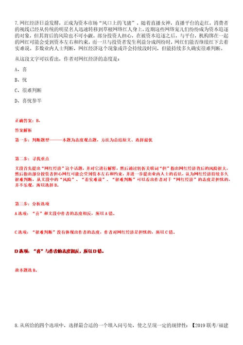 2023年04月2023年山东潍坊安丘市人民医院招考聘用高层次人才40人笔试题库含答案解析0