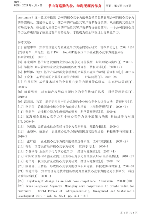 毕业设计（论文）开题报告.docx