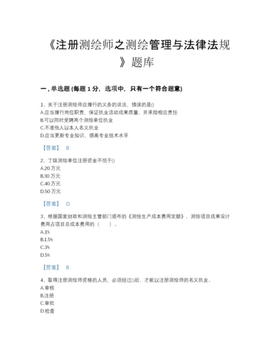 2022年江西省注册测绘师之测绘管理与法律法规自测模拟预测题库（名校卷）.docx