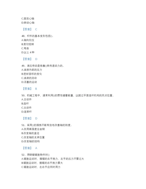 2022年云南省国家电网招聘之机械动力类高分预测模拟题库(附答案).docx