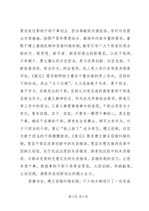 学习新时代新担当新作为心得体会四 (2).docx