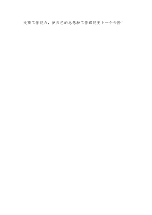 教师师徒结对师傅总结大全.docx
