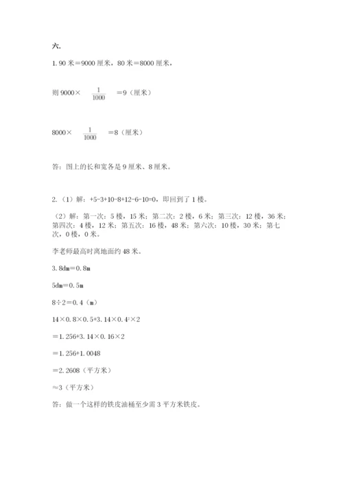 小学六年级数学摸底考试题（word）.docx